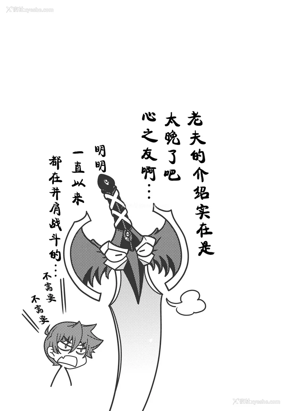 112P - [鸣瀬ひろふみ] 戦国ランス 卷之三 [欶澜汉化组] [DL版]