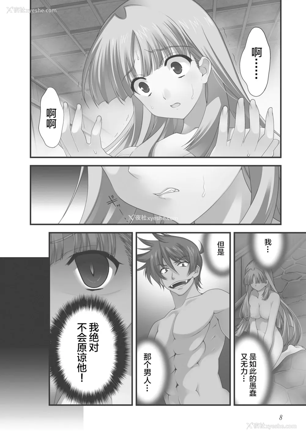 11P - [鸣瀬ひろふみ] 戦国ランス 卷之三 [欶澜汉化组] [DL版]