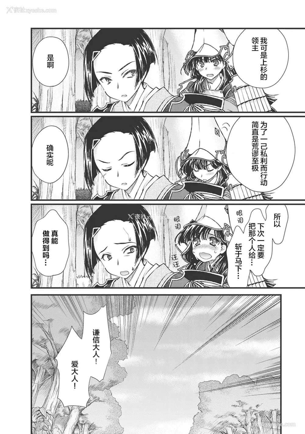 123P - [鸣瀬ひろふみ] 戦国ランス 卷之三 [欶澜汉化组] [DL版]