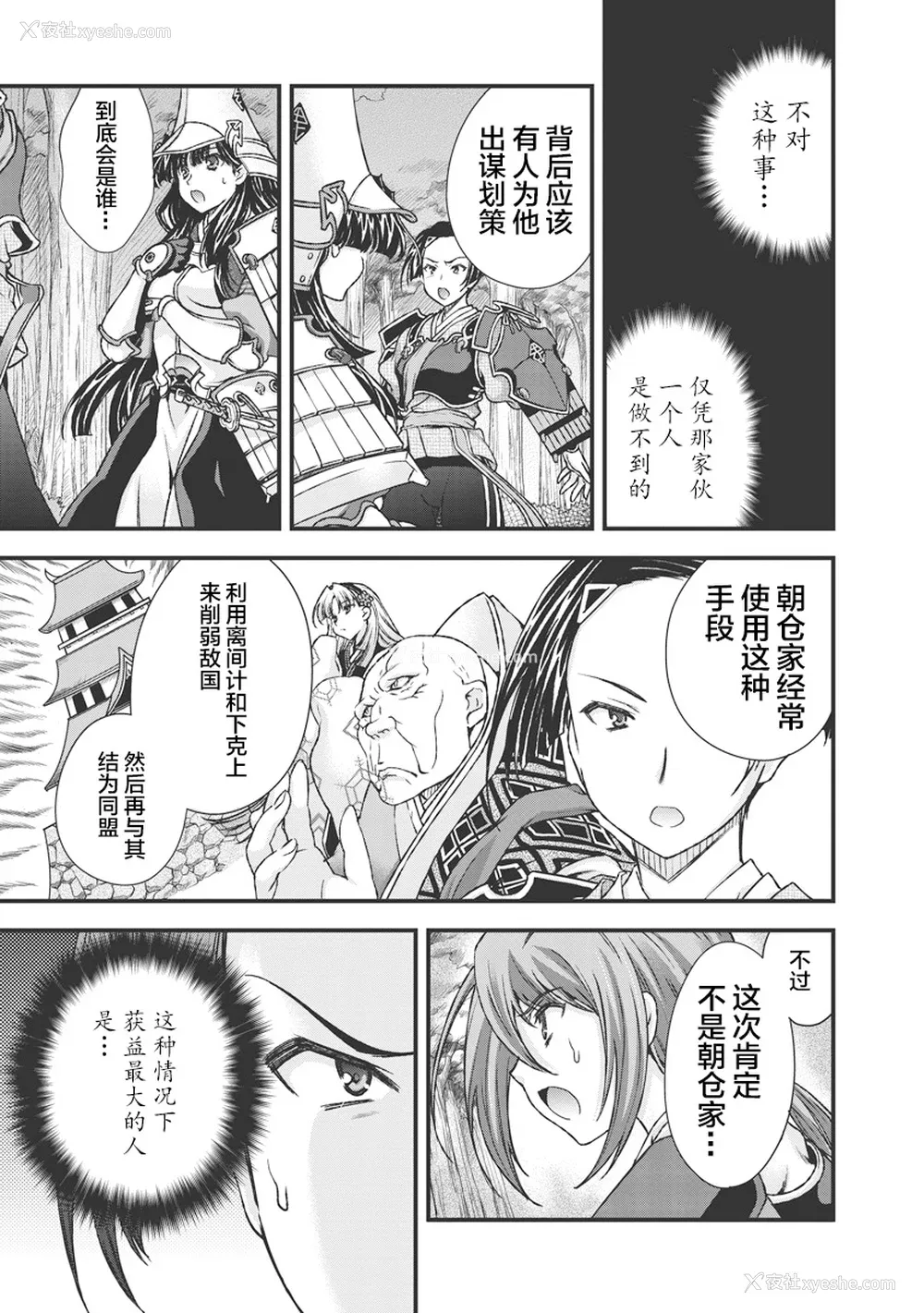 126P - [鸣瀬ひろふみ] 戦国ランス 卷之三 [欶澜汉化组] [DL版]