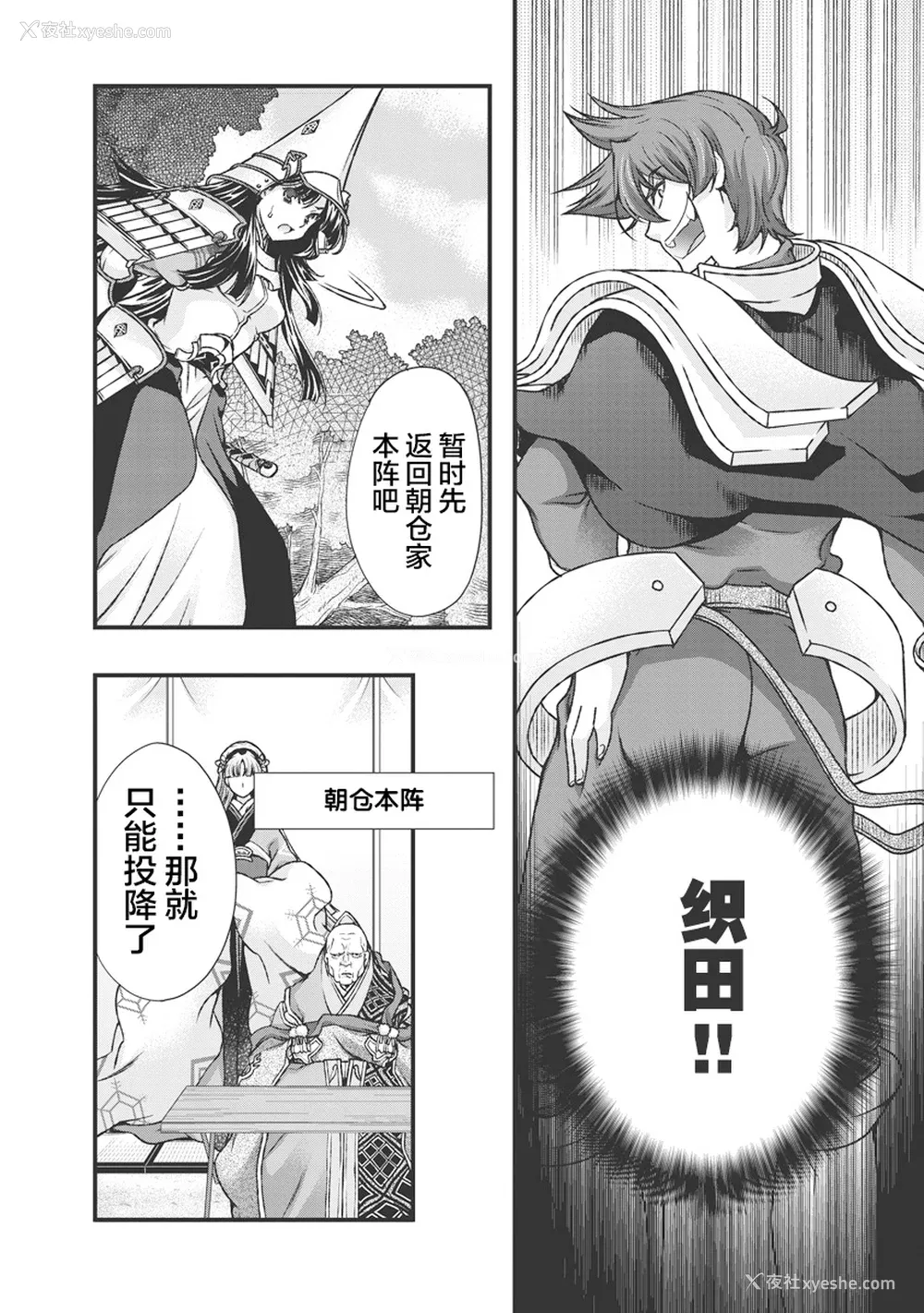 127P - [鸣瀬ひろふみ] 戦国ランス 卷之三 [欶澜汉化组] [DL版]