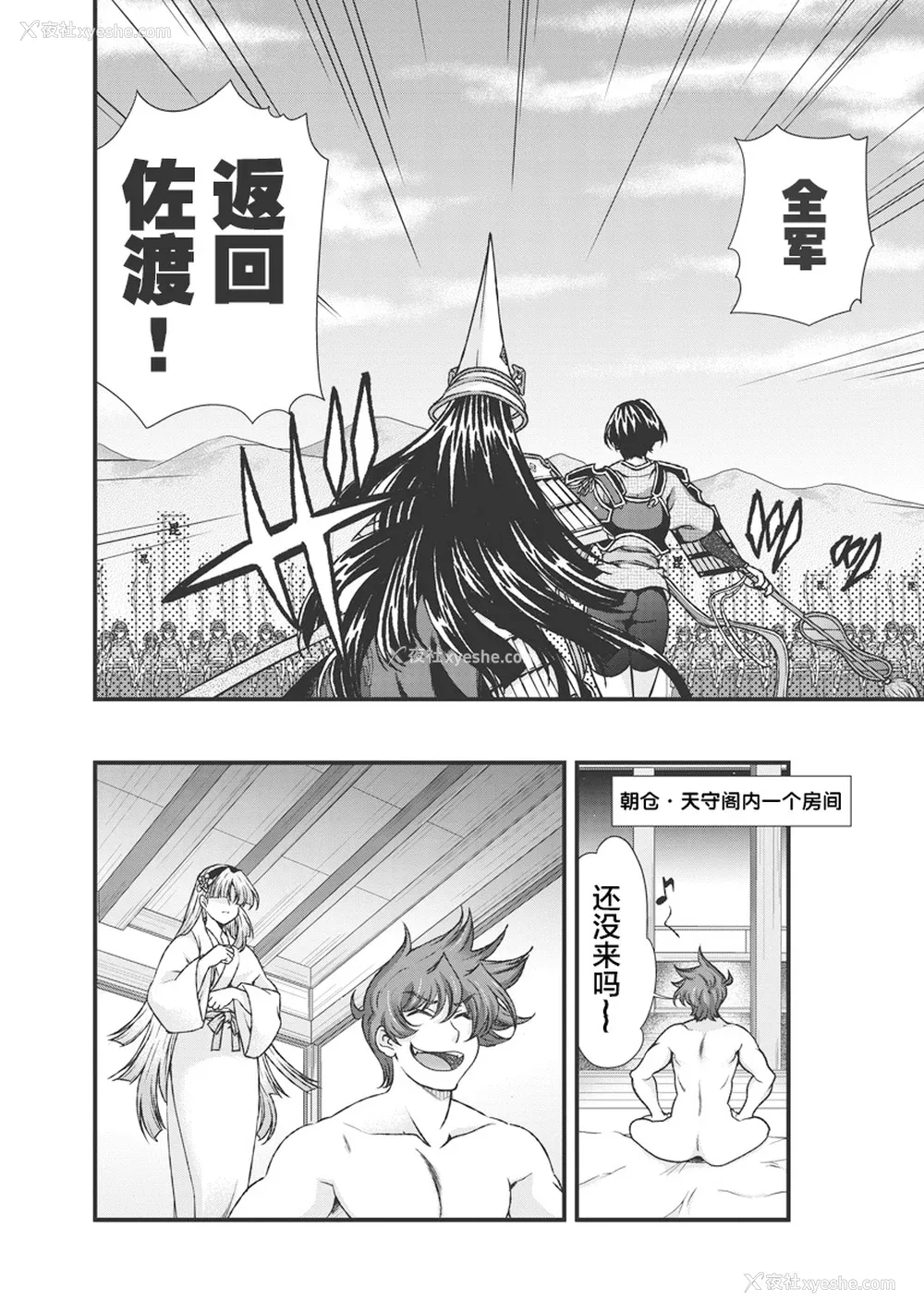 129P - [鸣瀬ひろふみ] 戦国ランス 卷之三 [欶澜汉化组] [DL版]