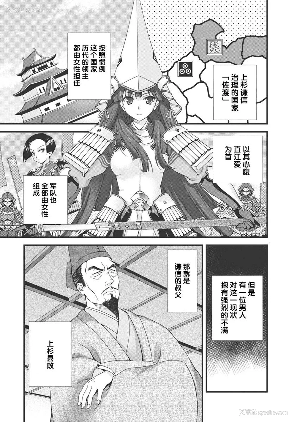 12P - [鸣瀬ひろふみ] 戦国ランス 卷之三 [欶澜汉化组] [DL版]