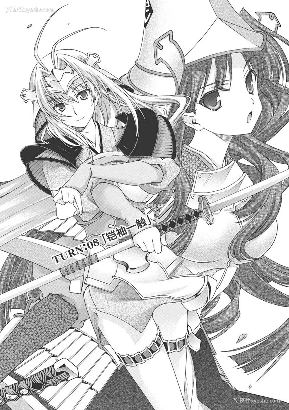 13P - [鸣瀬ひろふみ] 戦国ランス 卷之三 [欶澜汉化组] [DL版]