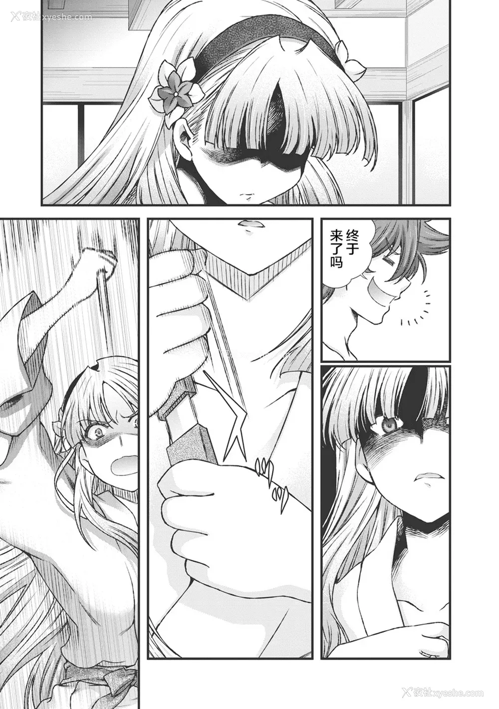 130P - [鸣瀬ひろふみ] 戦国ランス 卷之三 [欶澜汉化组] [DL版]