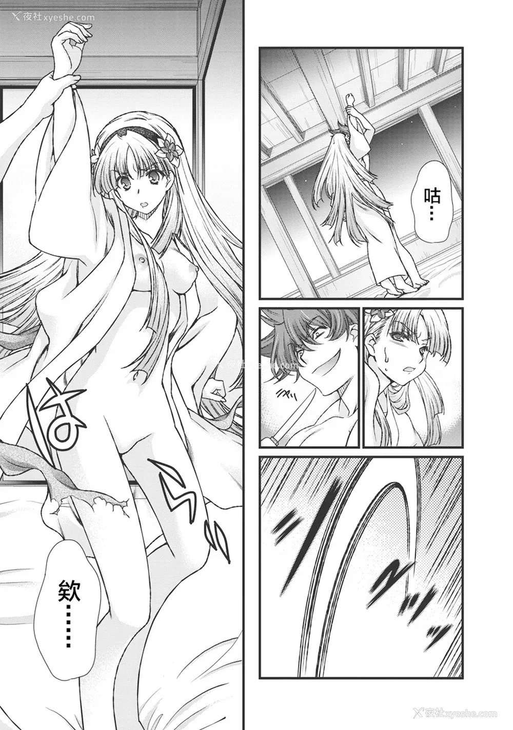 132P - [鸣瀬ひろふみ] 戦国ランス 卷之三 [欶澜汉化组] [DL版]