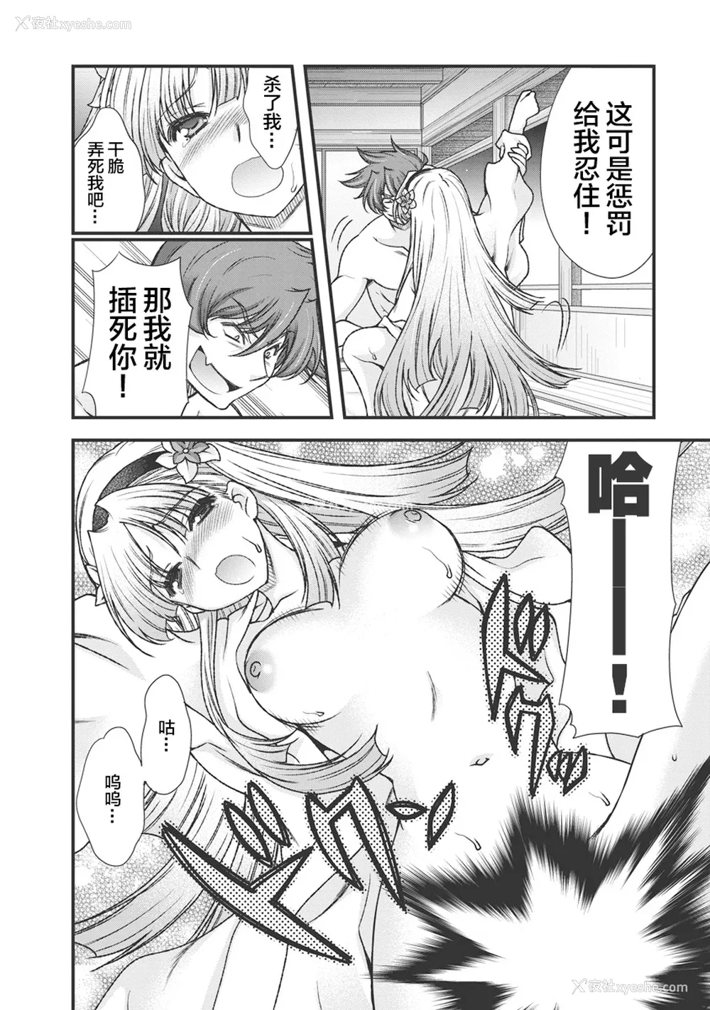 135P - [鸣瀬ひろふみ] 戦国ランス 卷之三 [欶澜汉化组] [DL版]