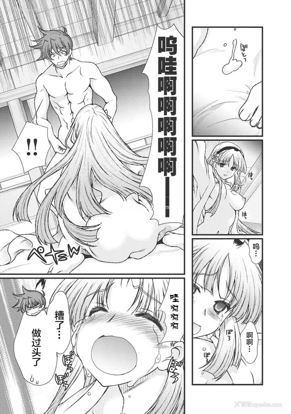 136P - [鸣瀬ひろふみ] 戦国ランス 卷之三 [欶澜汉化组] [DL版]