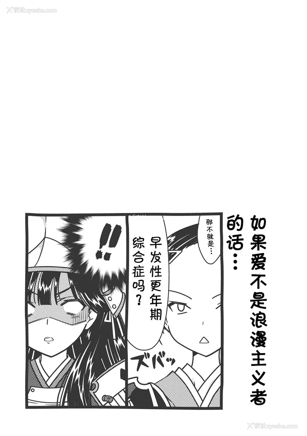138P - [鸣瀬ひろふみ] 戦国ランス 卷之三 [欶澜汉化组] [DL版]