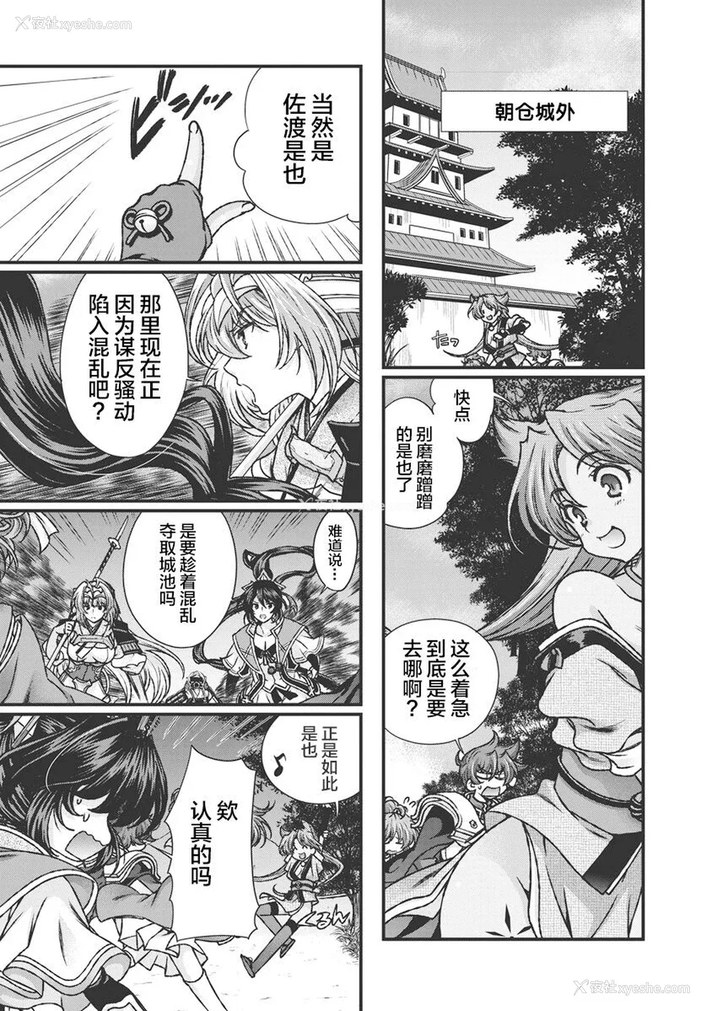 140P - [鸣瀬ひろふみ] 戦国ランス 卷之三 [欶澜汉化组] [DL版]