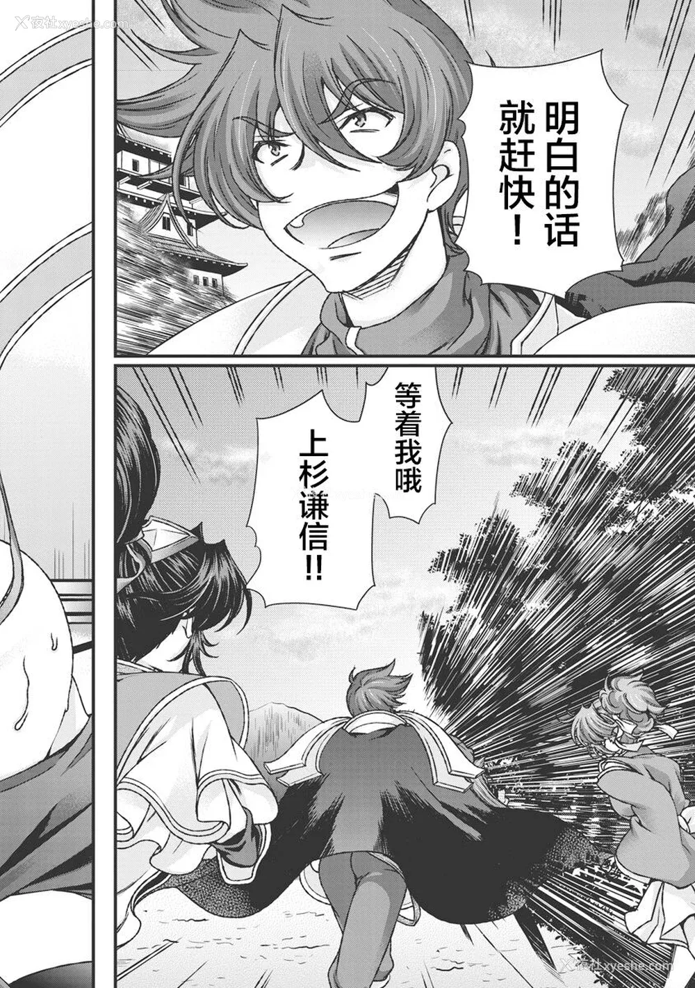 141P - [鸣瀬ひろふみ] 戦国ランス 卷之三 [欶澜汉化组] [DL版]