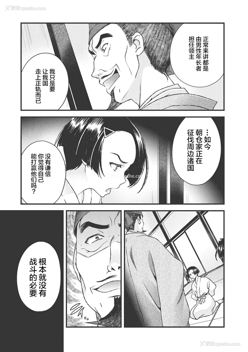 145P - [鸣瀬ひろふみ] 戦国ランス 卷之三 [欶澜汉化组] [DL版]