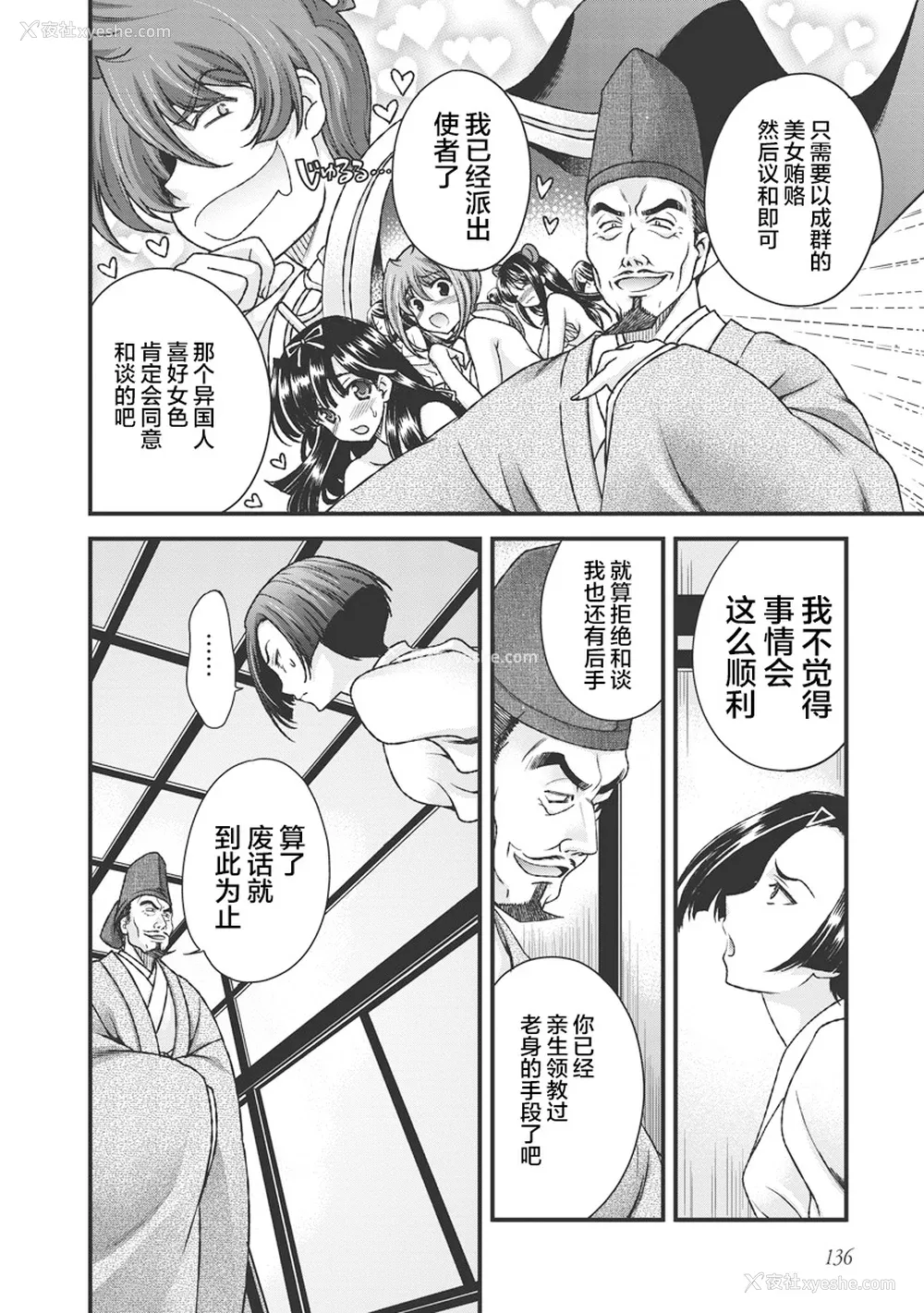 146P - [鸣瀬ひろふみ] 戦国ランス 卷之三 [欶澜汉化组] [DL版]