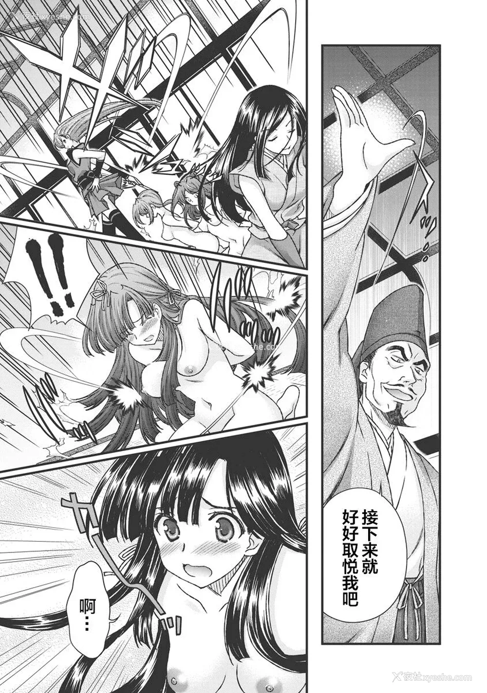 147P - [鸣瀬ひろふみ] 戦国ランス 卷之三 [欶澜汉化组] [DL版]
