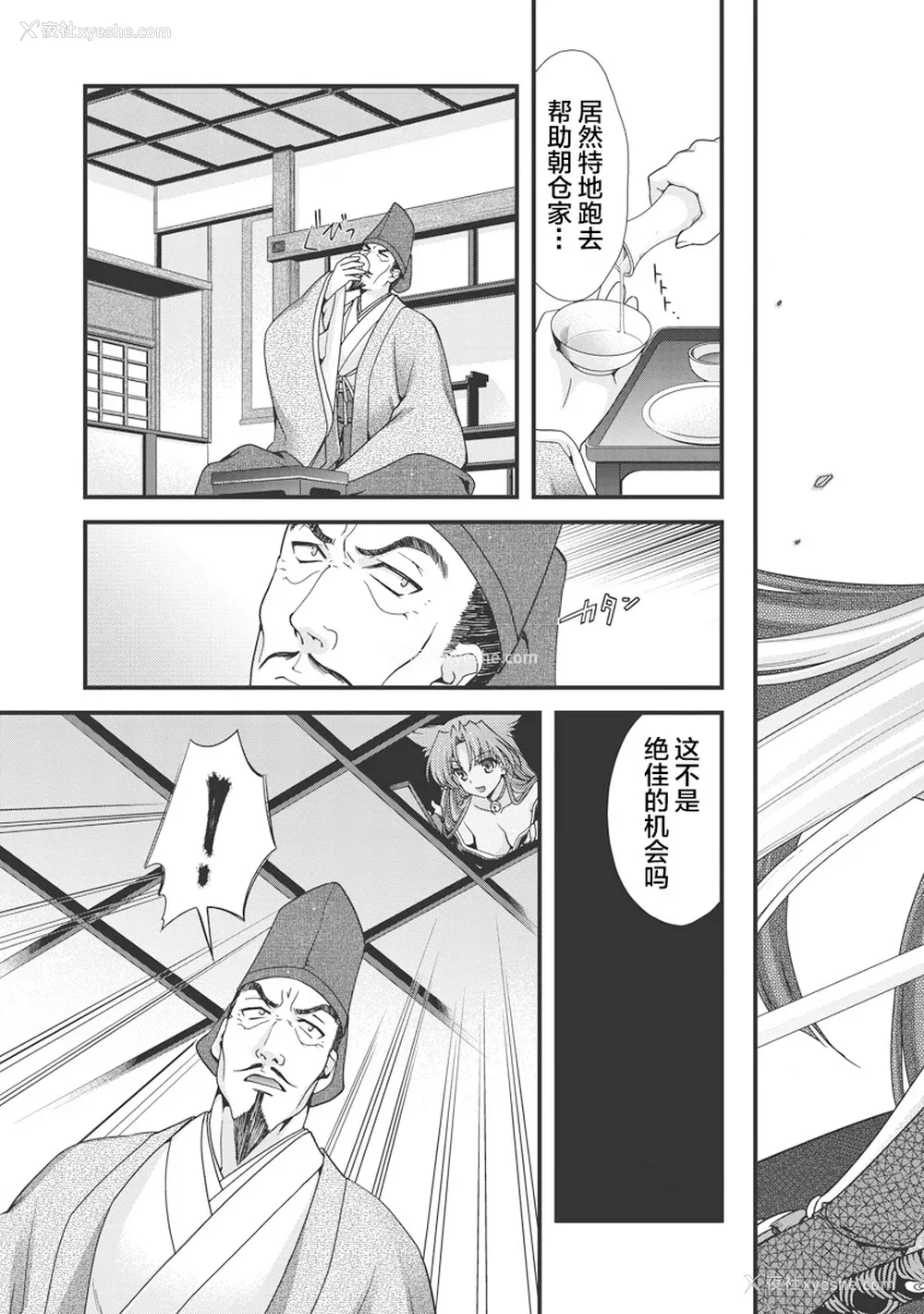 14P - [鸣瀬ひろふみ] 戦国ランス 卷之三 [欶澜汉化组] [DL版]