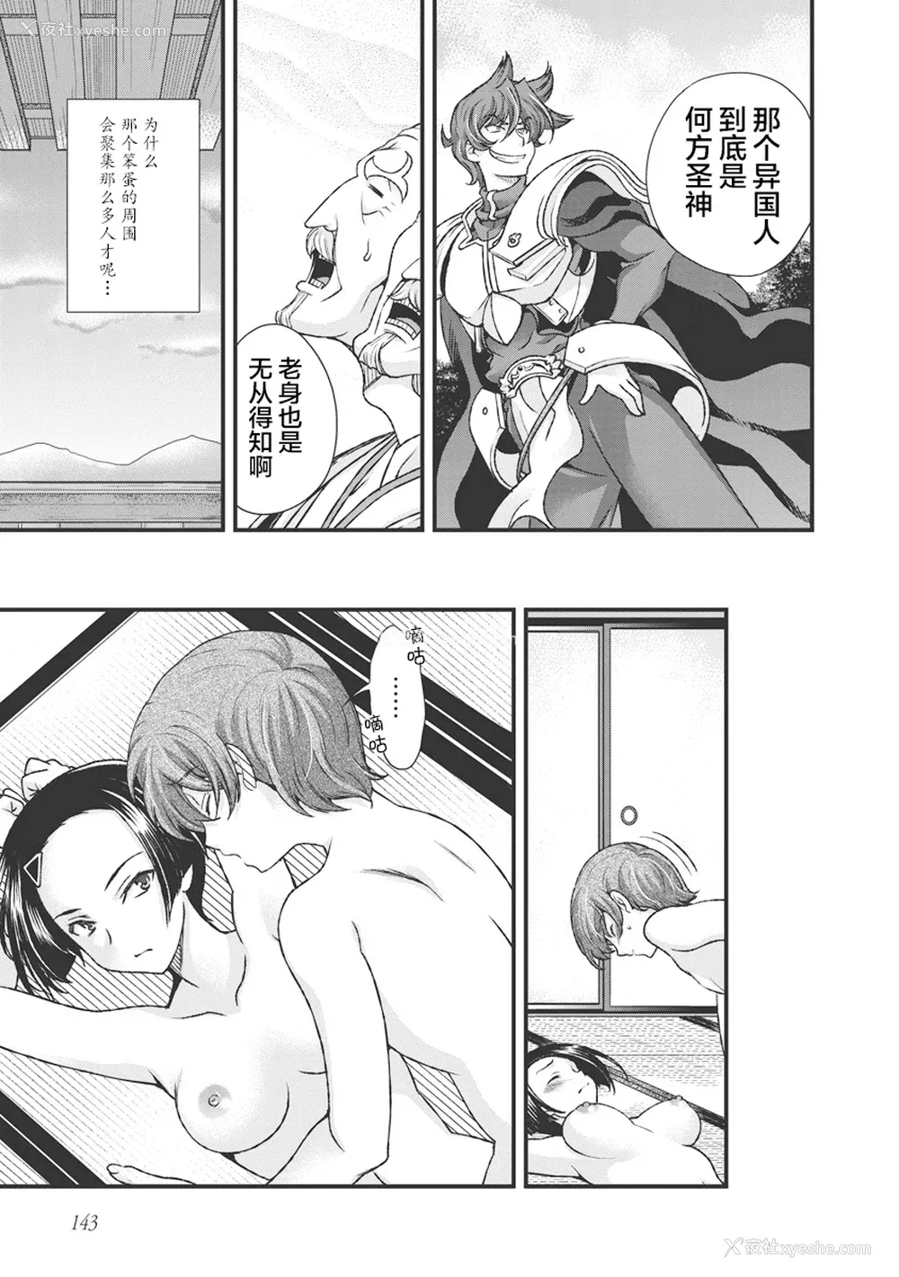 153P - [鸣瀬ひろふみ] 戦国ランス 卷之三 [欶澜汉化组] [DL版]