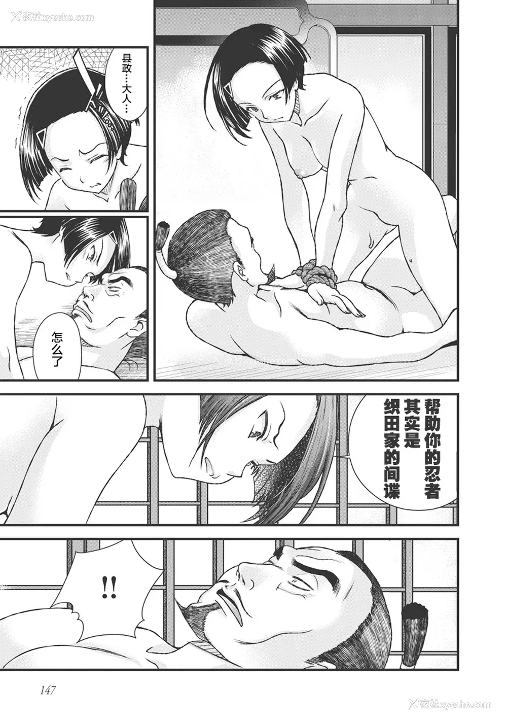 157P - [鸣瀬ひろふみ] 戦国ランス 卷之三 [欶澜汉化组] [DL版]