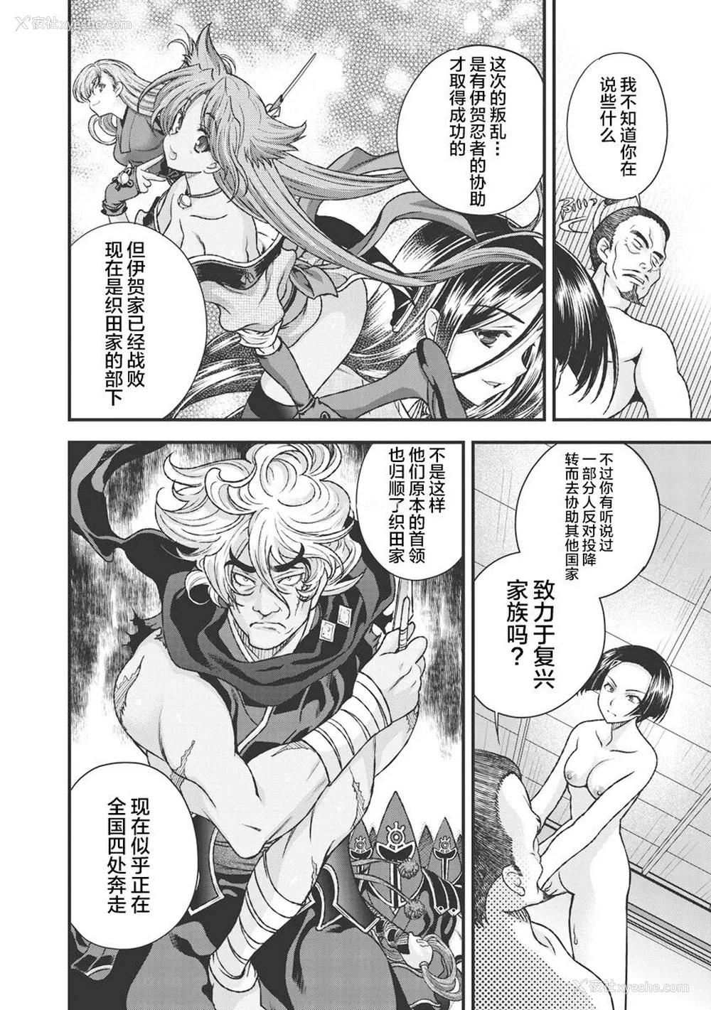 158P - [鸣瀬ひろふみ] 戦国ランス 卷之三 [欶澜汉化组] [DL版]