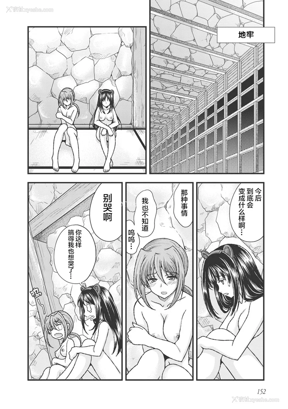 162P - [鸣瀬ひろふみ] 戦国ランス 卷之三 [欶澜汉化组] [DL版]