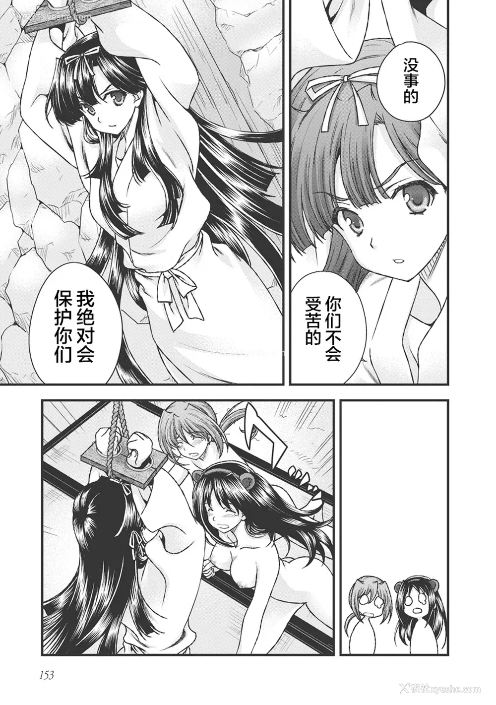 163P - [鸣瀬ひろふみ] 戦国ランス 卷之三 [欶澜汉化组] [DL版]