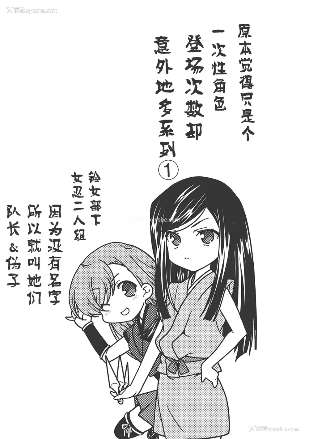165P - [鸣瀬ひろふみ] 戦国ランス 卷之三 [欶澜汉化组] [DL版]