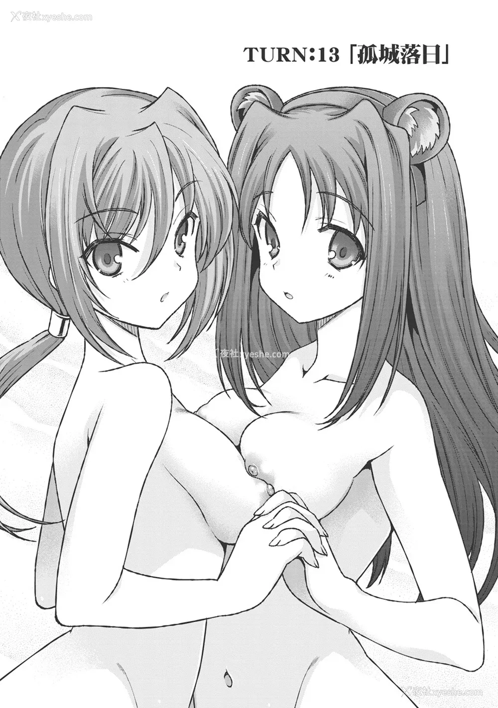 167P - [鸣瀬ひろふみ] 戦国ランス 卷之三 [欶澜汉化组] [DL版]