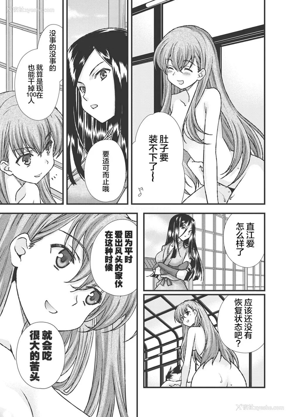 169P - [鸣瀬ひろふみ] 戦国ランス 卷之三 [欶澜汉化组] [DL版]