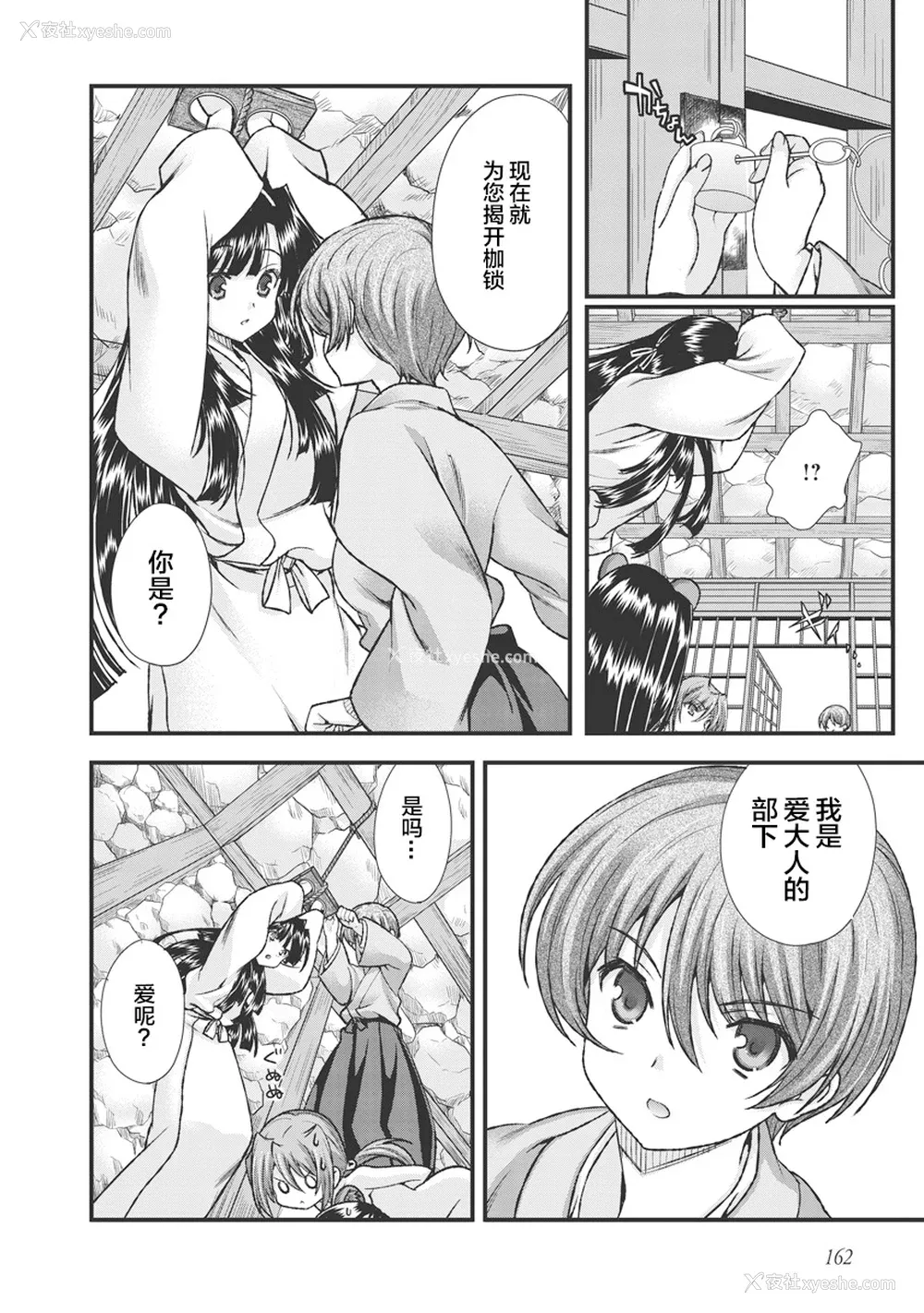 172P - [鸣瀬ひろふみ] 戦国ランス 卷之三 [欶澜汉化组] [DL版]