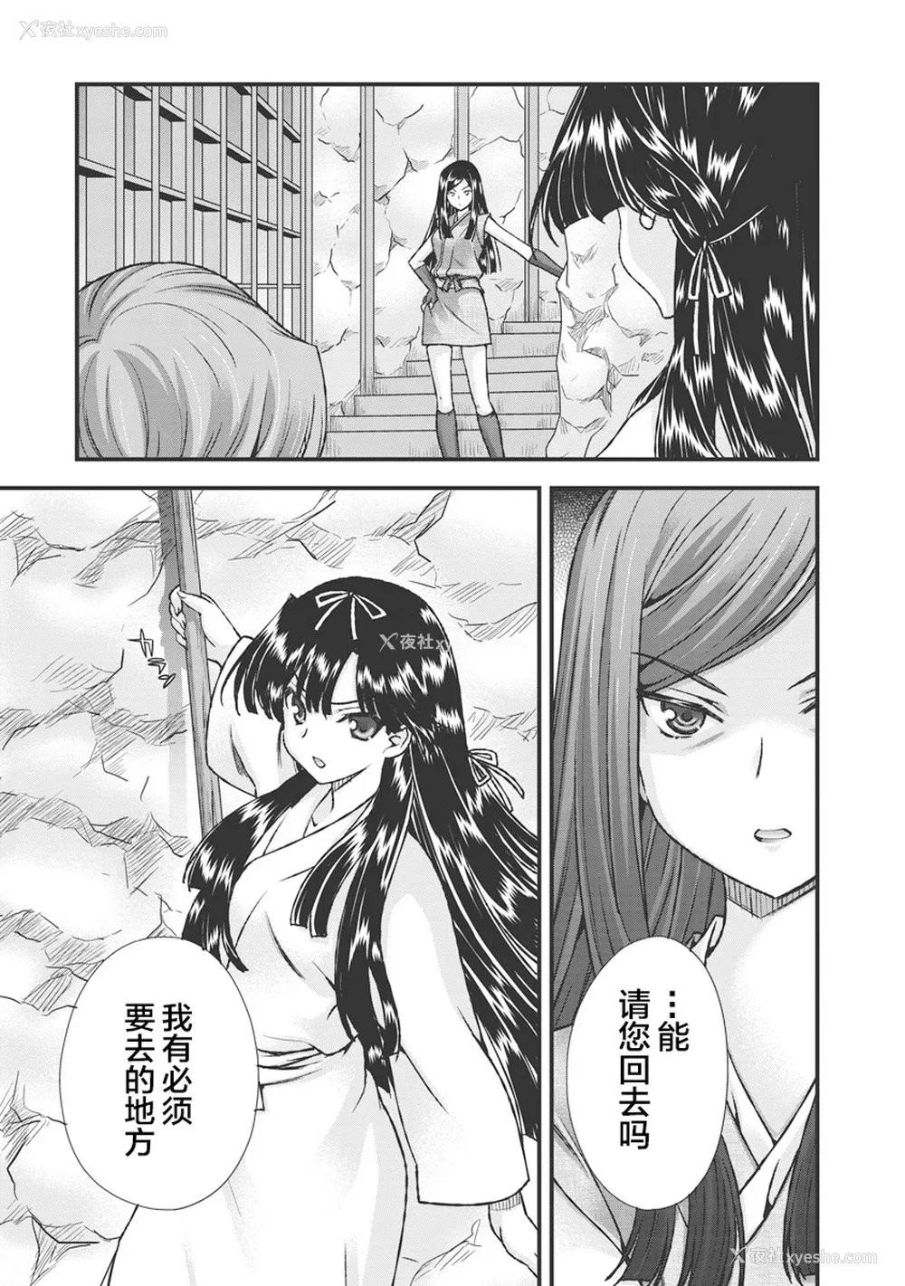 175P - [鸣瀬ひろふみ] 戦国ランス 卷之三 [欶澜汉化组] [DL版]