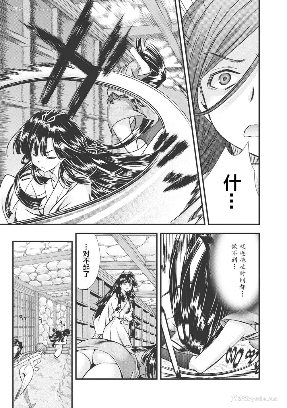 177P - [鸣瀬ひろふみ] 戦国ランス 卷之三 [欶澜汉化组] [DL版]