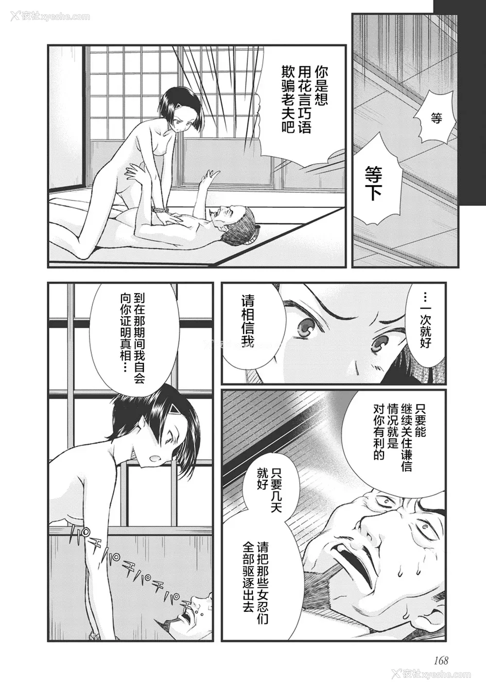 178P - [鸣瀬ひろふみ] 戦国ランス 卷之三 [欶澜汉化组] [DL版]