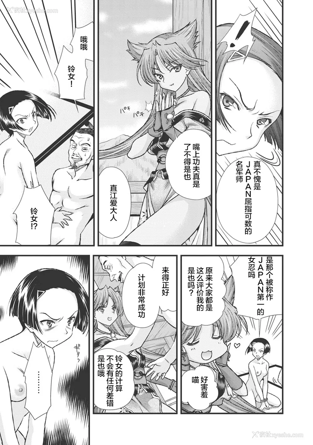 179P - [鸣瀬ひろふみ] 戦国ランス 卷之三 [欶澜汉化组] [DL版]