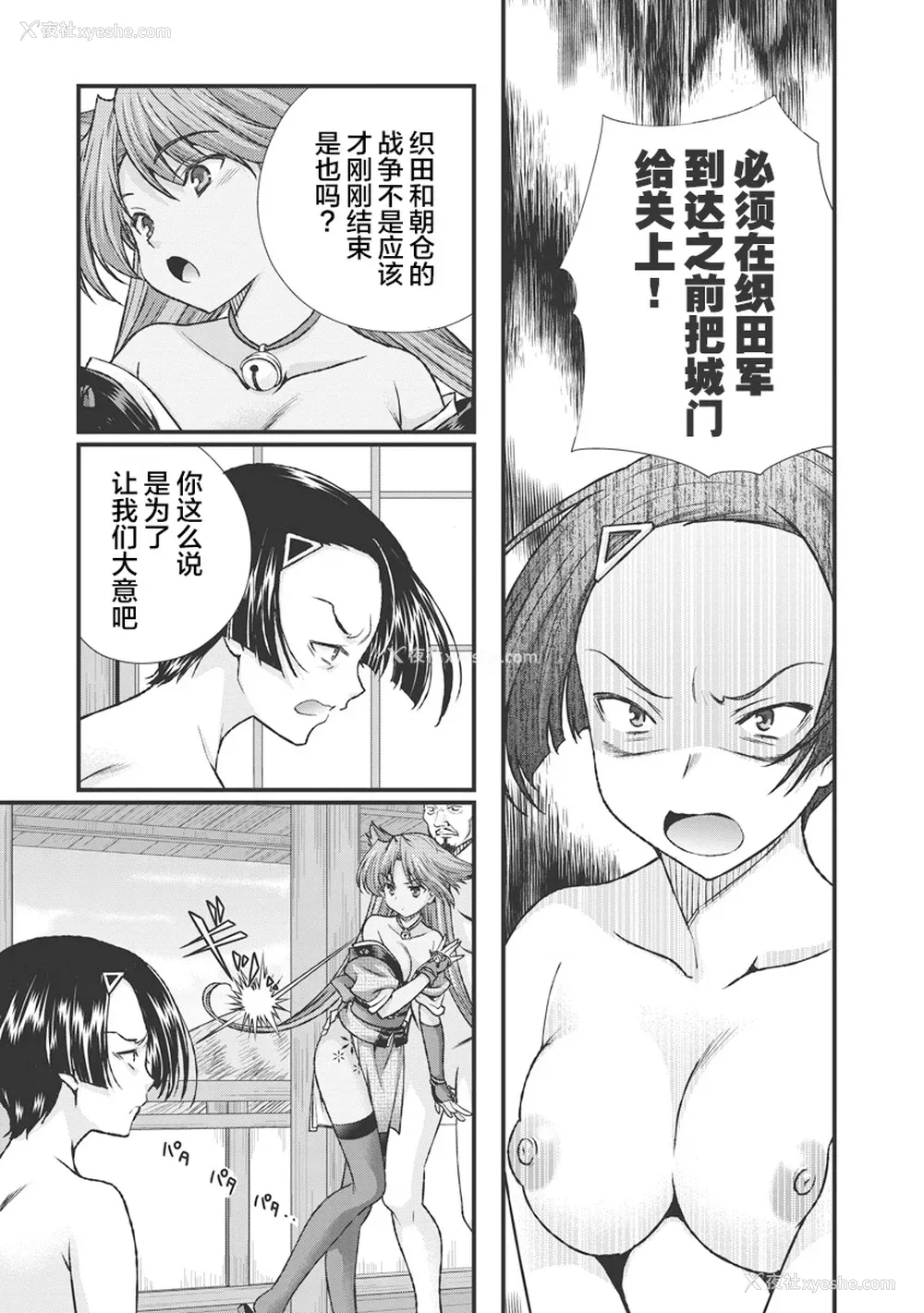 181P - [鸣瀬ひろふみ] 戦国ランス 卷之三 [欶澜汉化组] [DL版]
