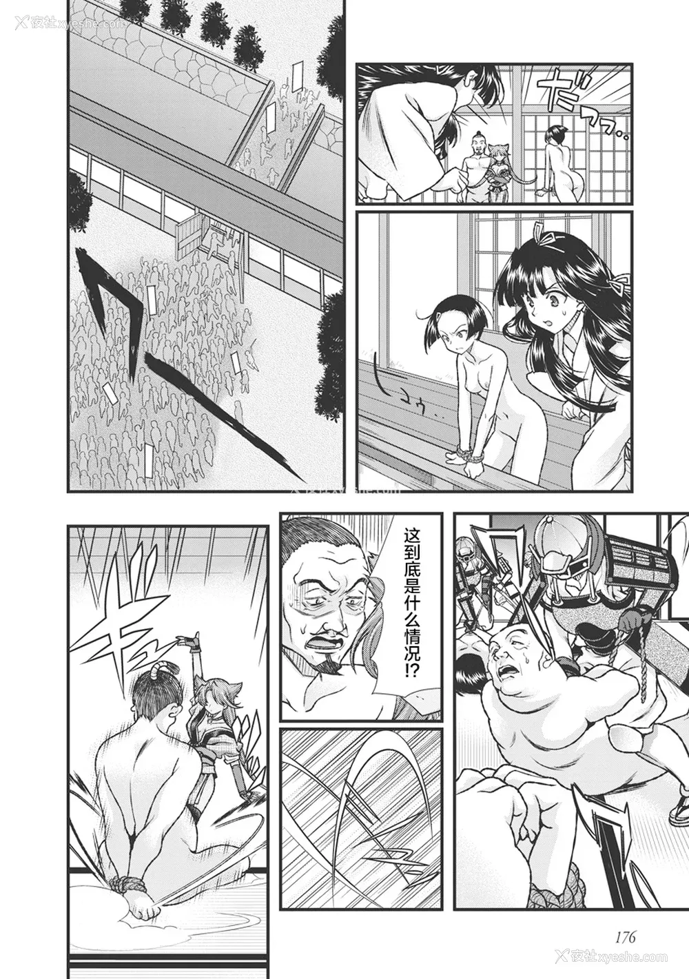 186P - [鸣瀬ひろふみ] 戦国ランス 卷之三 [欶澜汉化组] [DL版]
