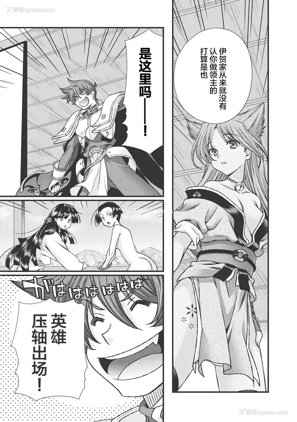 187P - [鸣瀬ひろふみ] 戦国ランス 卷之三 [欶澜汉化组] [DL版]