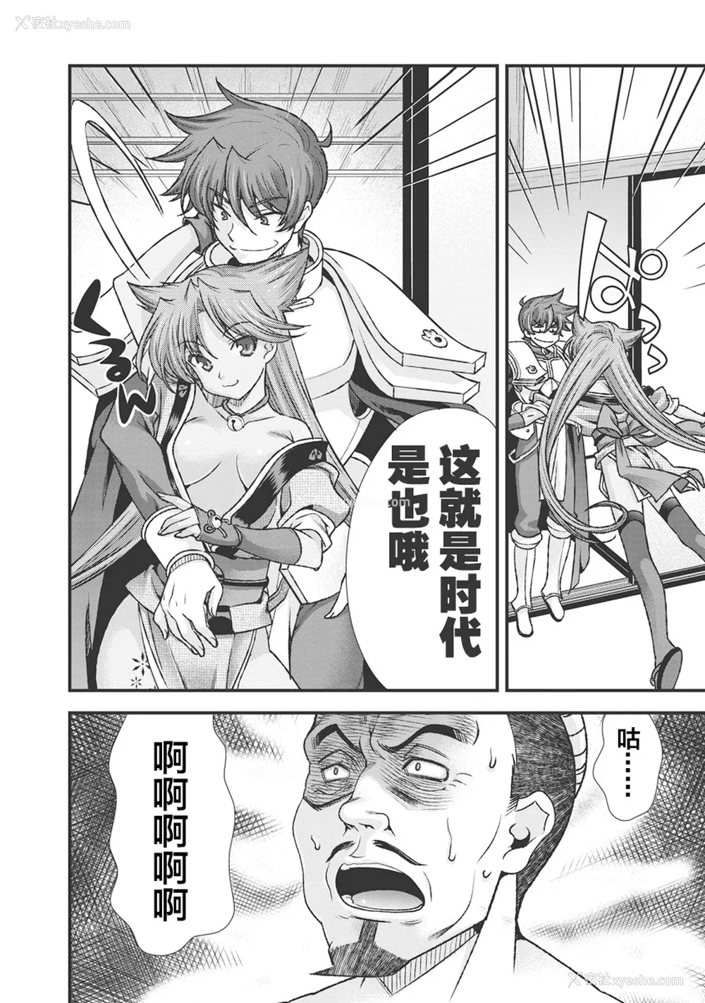 188P - [鸣瀬ひろふみ] 戦国ランス 卷之三 [欶澜汉化组] [DL版]