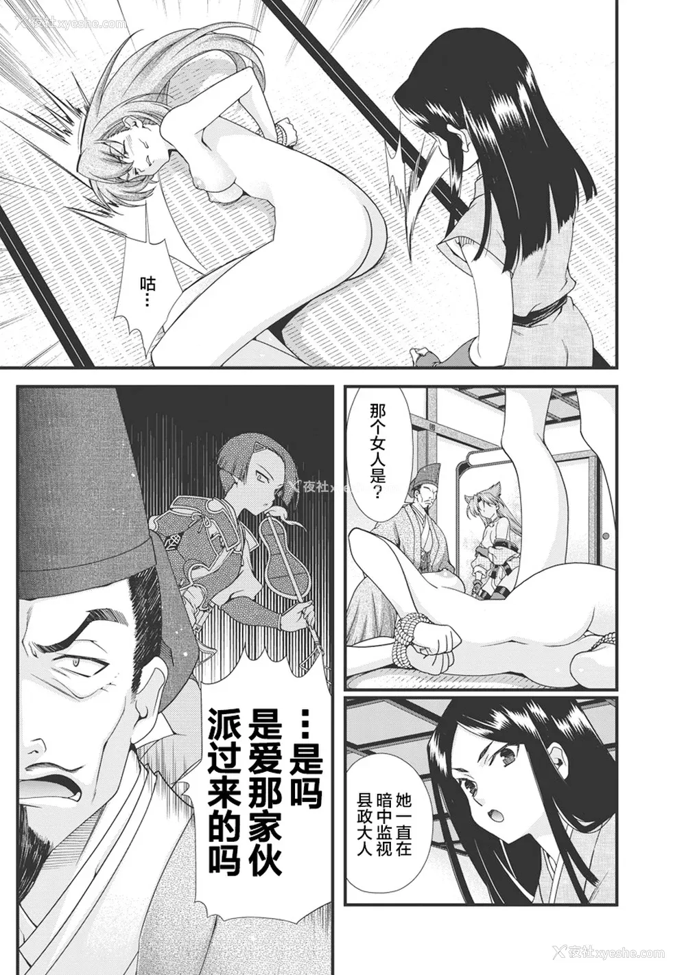 18P - [鸣瀬ひろふみ] 戦国ランス 卷之三 [欶澜汉化组] [DL版]