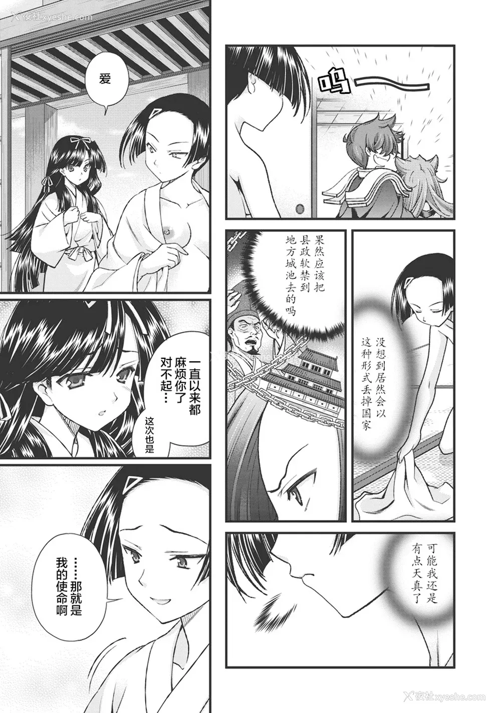 191P - [鸣瀬ひろふみ] 戦国ランス 卷之三 [欶澜汉化组] [DL版]