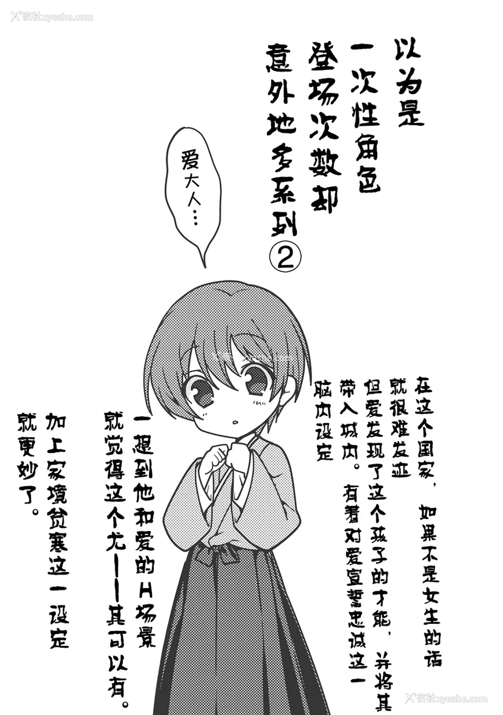 193P - [鸣瀬ひろふみ] 戦国ランス 卷之三 [欶澜汉化组] [DL版]