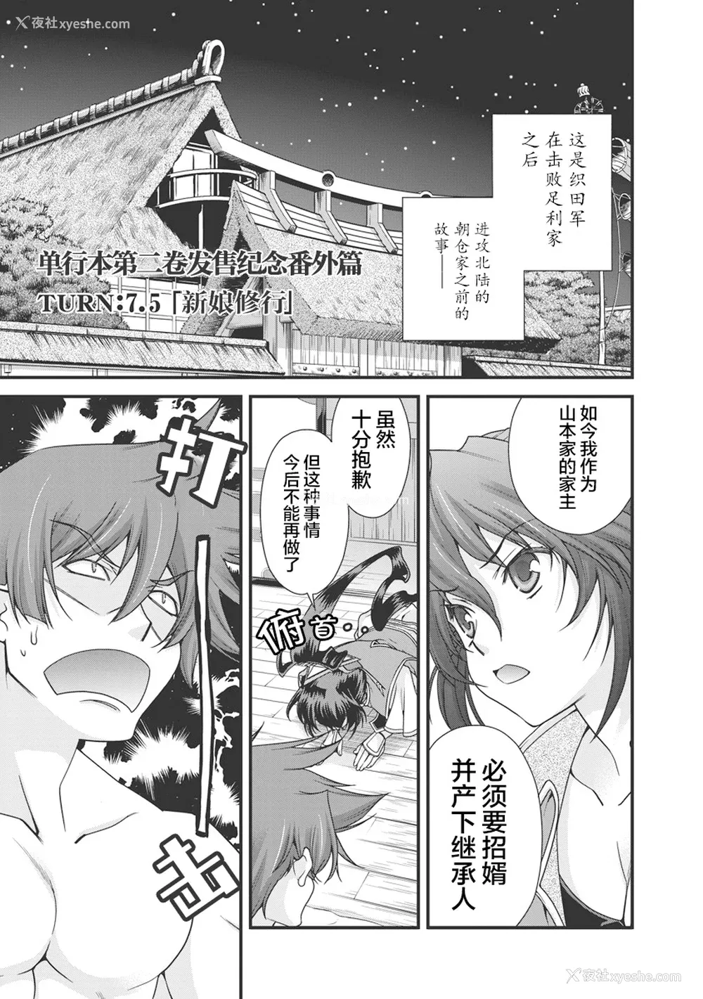 195P - [鸣瀬ひろふみ] 戦国ランス 卷之三 [欶澜汉化组] [DL版]