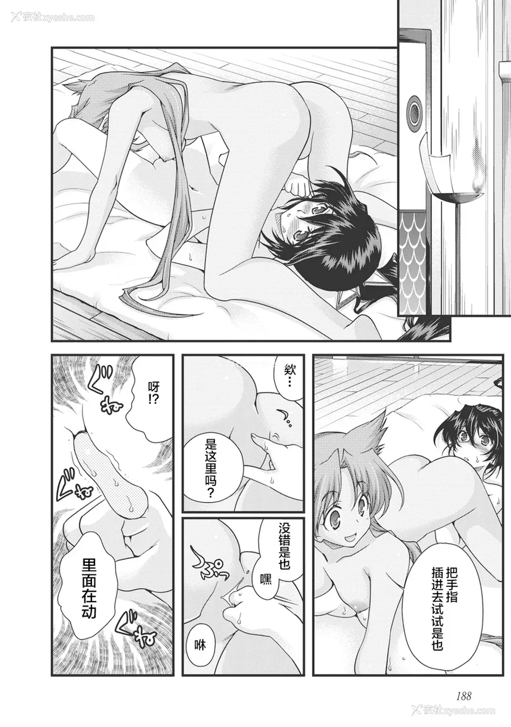 198P - [鸣瀬ひろふみ] 戦国ランス 卷之三 [欶澜汉化组] [DL版]