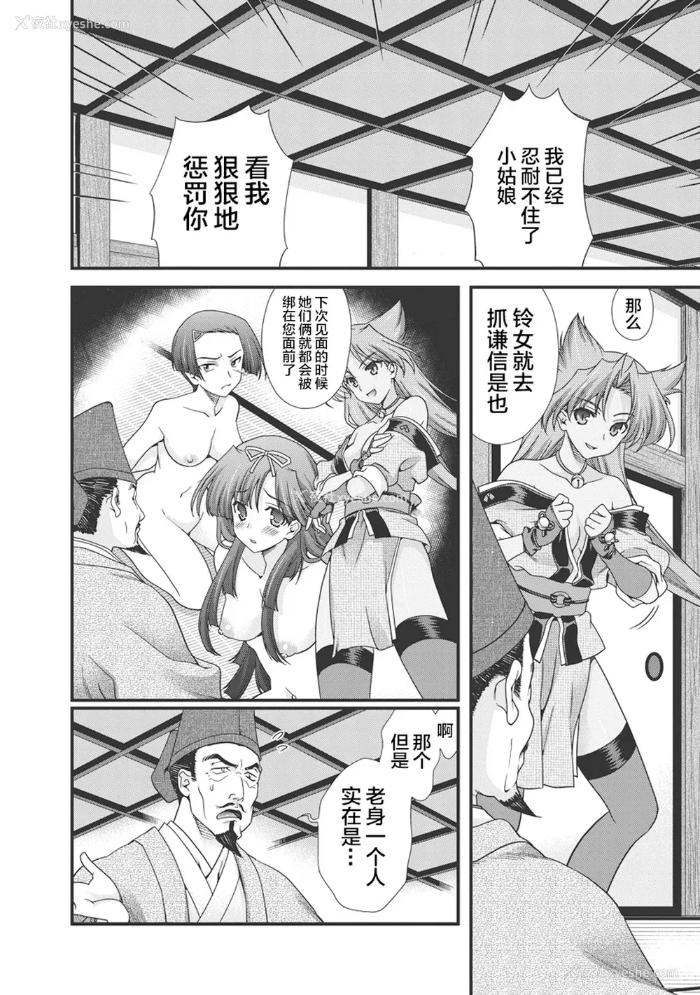 19P - [鸣瀬ひろふみ] 戦国ランス 卷之三 [欶澜汉化组] [DL版]