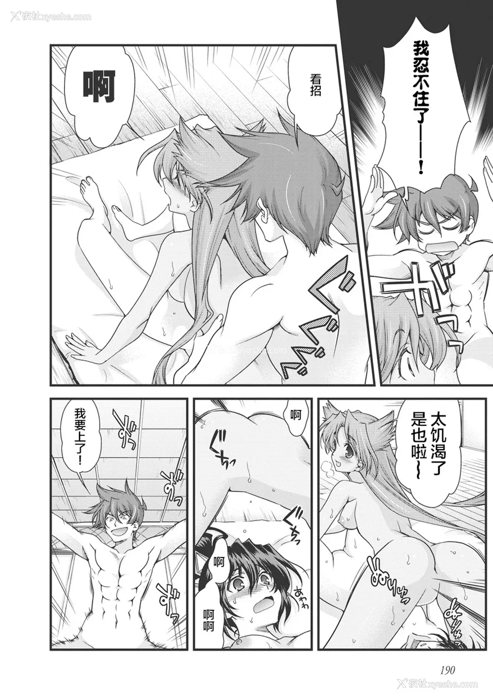 200P - [鸣瀬ひろふみ] 戦国ランス 卷之三 [欶澜汉化组] [DL版]