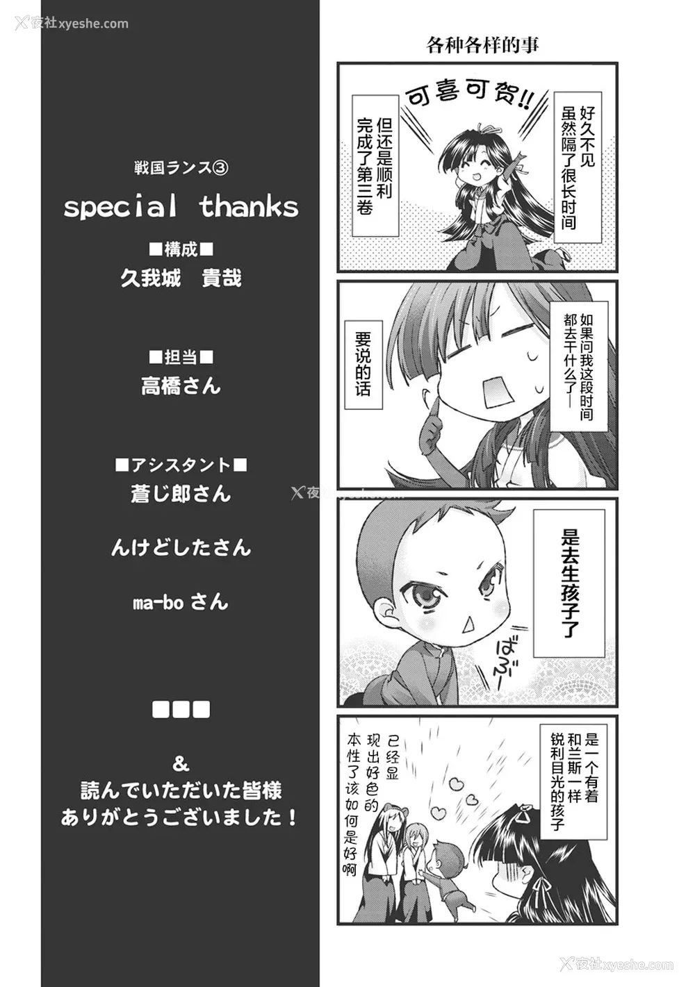 203P - [鸣瀬ひろふみ] 戦国ランス 卷之三 [欶澜汉化组] [DL版]