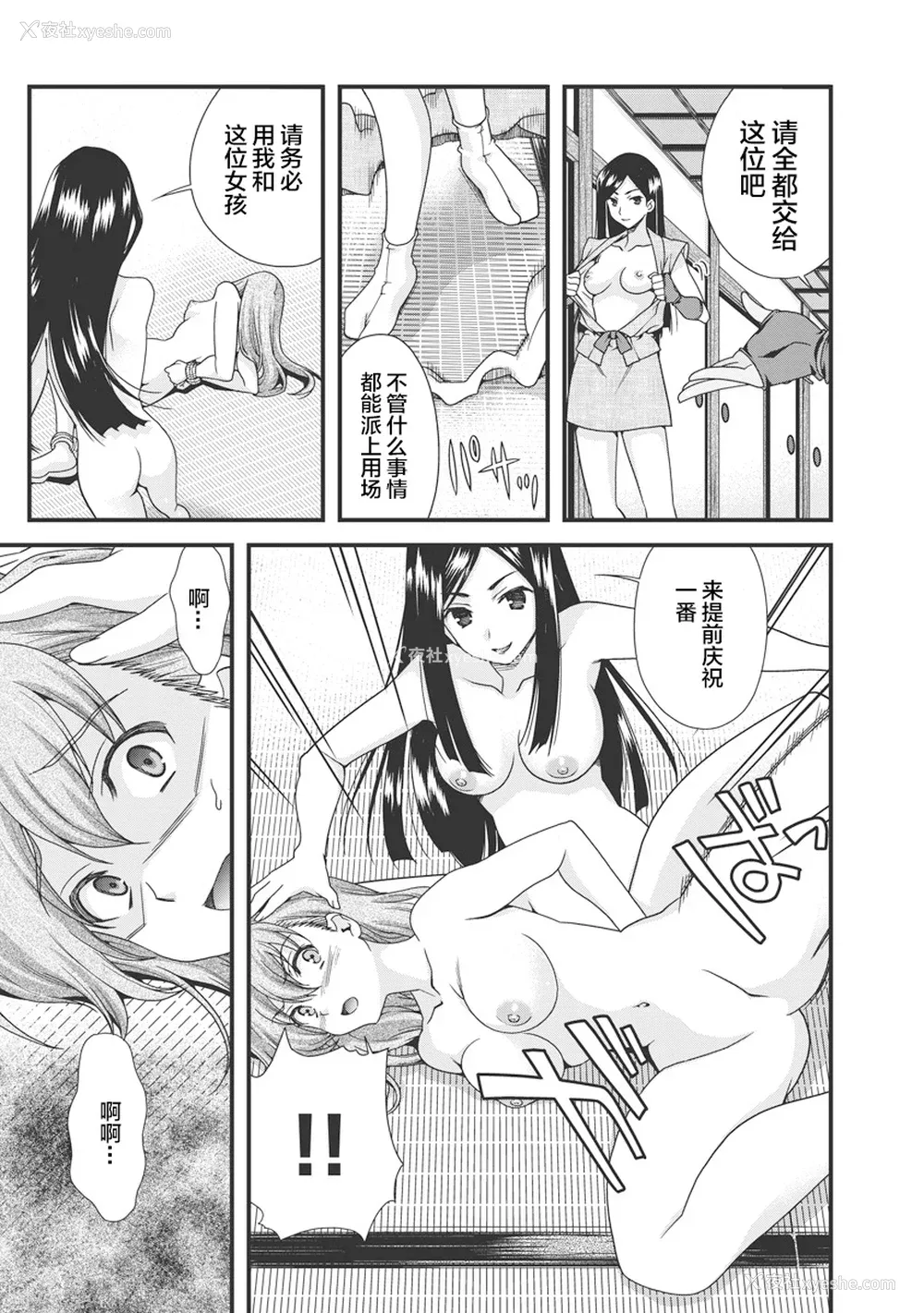 20P - [鸣瀬ひろふみ] 戦国ランス 卷之三 [欶澜汉化组] [DL版]