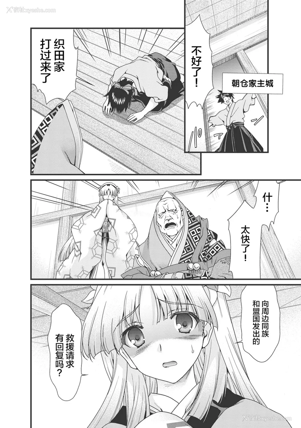 23P - [鸣瀬ひろふみ] 戦国ランス 卷之三 [欶澜汉化组] [DL版]