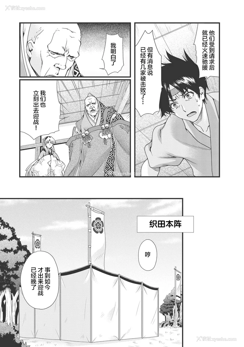 24P - [鸣瀬ひろふみ] 戦国ランス 卷之三 [欶澜汉化组] [DL版]