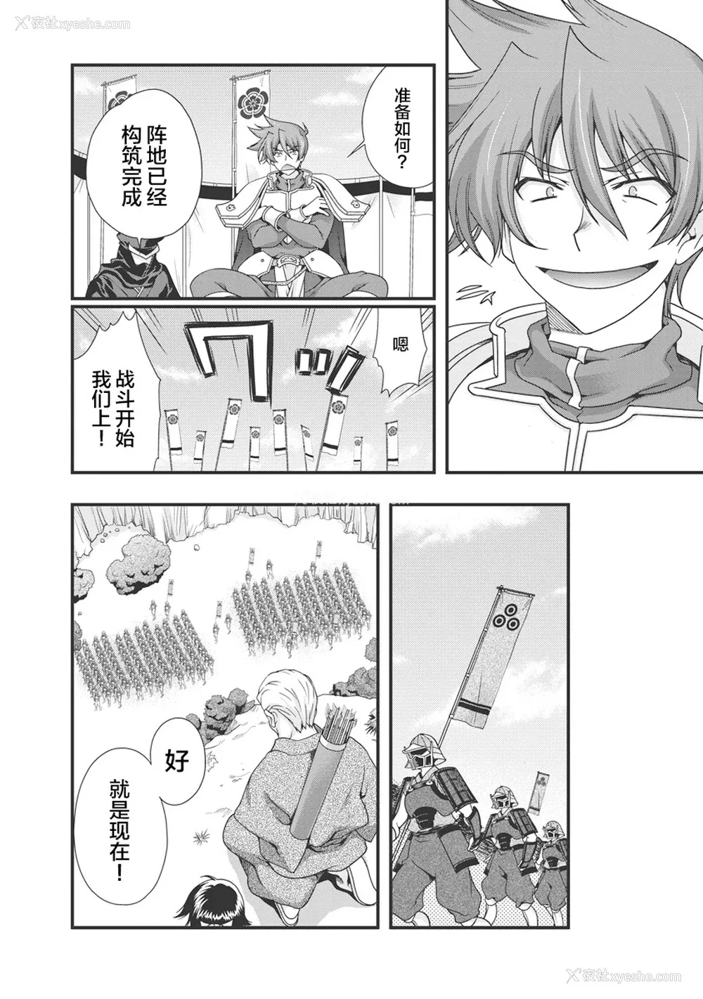 25P - [鸣瀬ひろふみ] 戦国ランス 卷之三 [欶澜汉化组] [DL版]