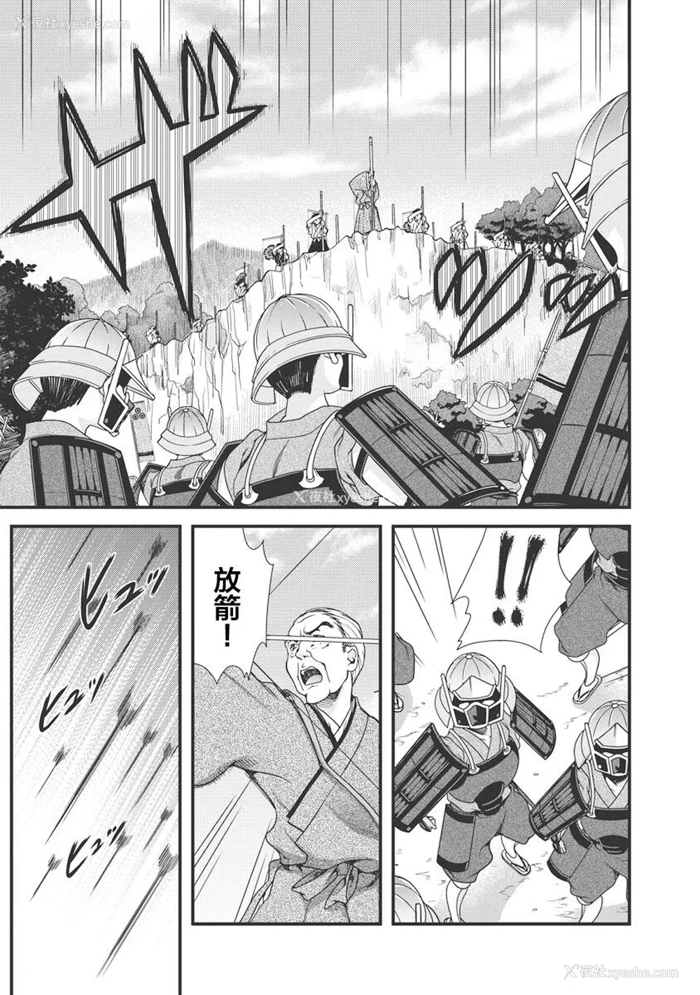 26P - [鸣瀬ひろふみ] 戦国ランス 卷之三 [欶澜汉化组] [DL版]