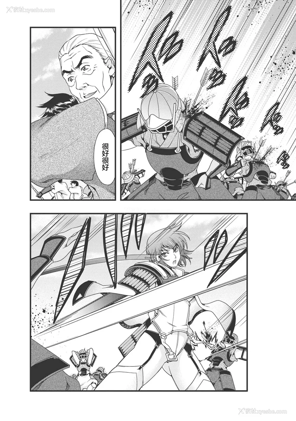 27P - [鸣瀬ひろふみ] 戦国ランス 卷之三 [欶澜汉化组] [DL版]